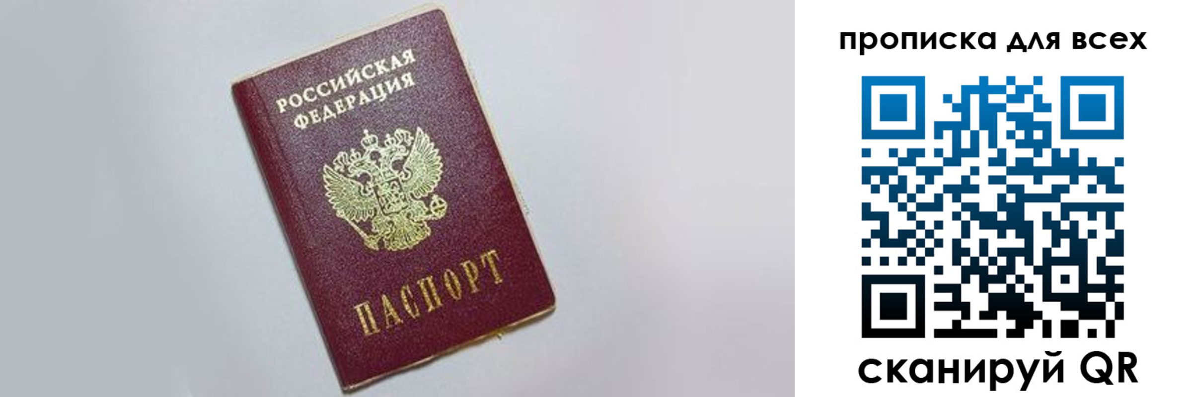 прописка ребенка в Нягани