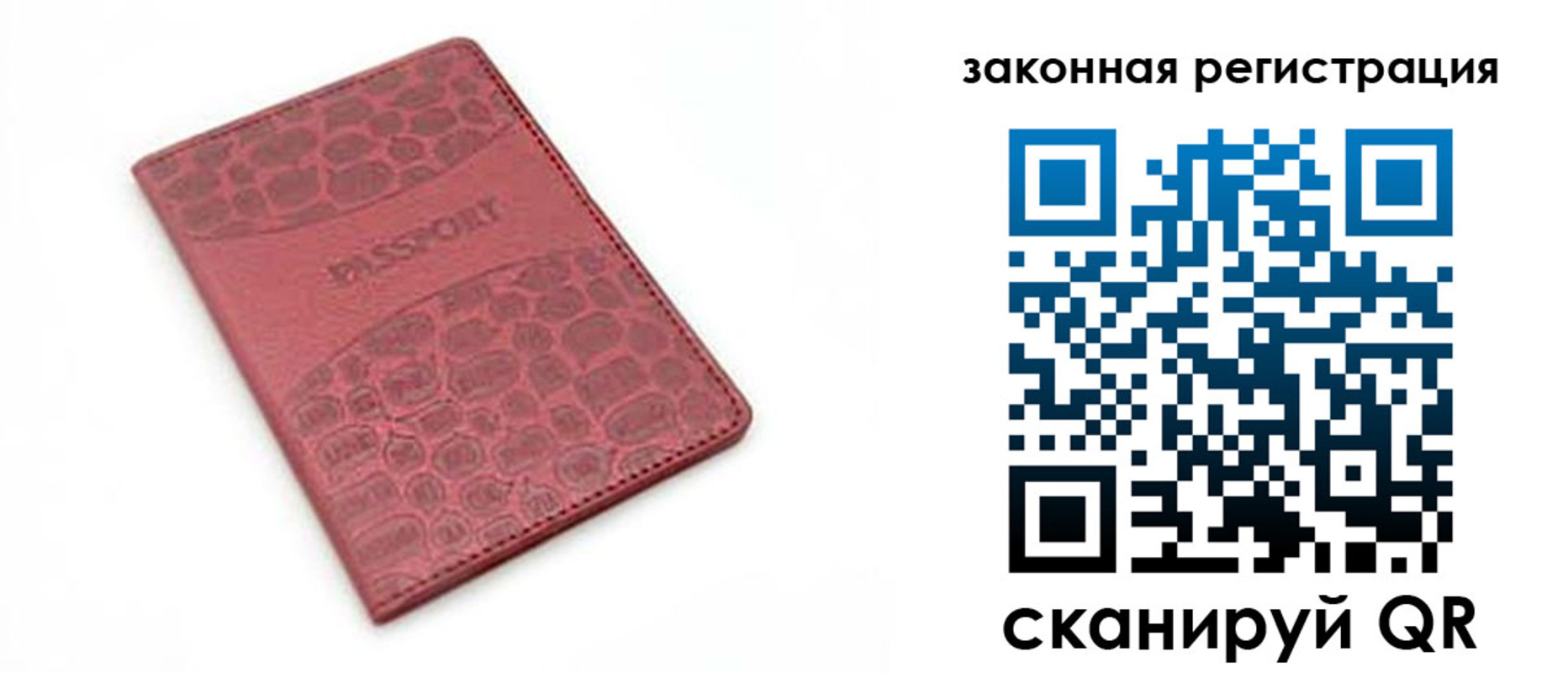временная регистрация в Нягани